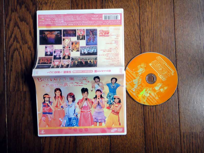 Berryz工房ライブツアー2005初夏 初単独～まるごと～ - DD3199メモリーズ