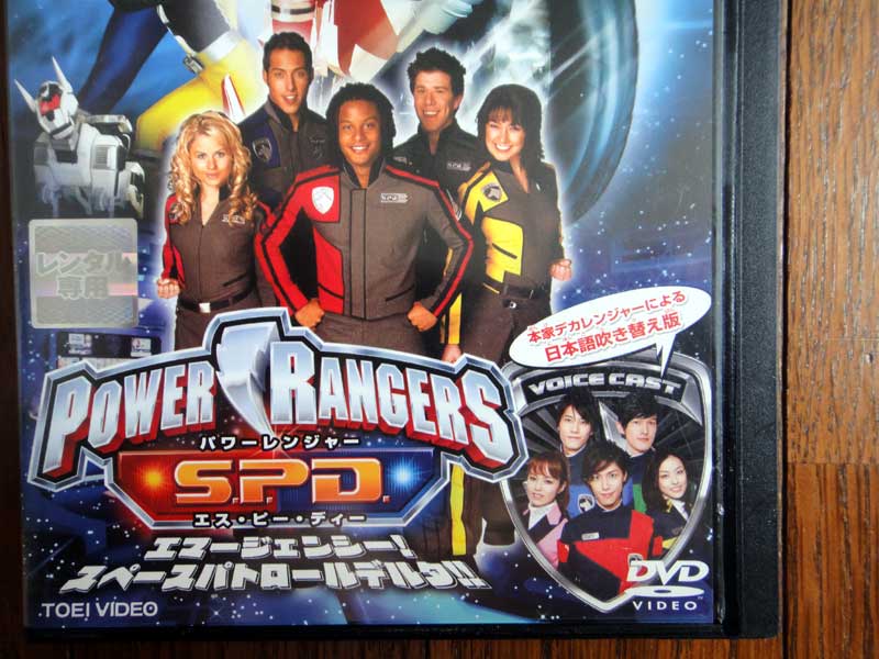 デカレッド パワーレンジャーSPDライトパトロール&サウンドパトロール2