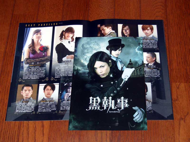 黒 執事 2014】ミュージカル黒執事2014 地に燃えるリコリス DVD - メルカリ