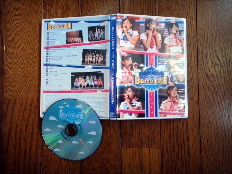 Berryz工房コンサートツアー 2007夏 〜ウェルカム!Berryz宮殿