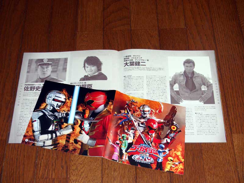 海賊戦隊ゴーカイジャーVS宇宙刑事ギャバン THE MOVIE(2012年