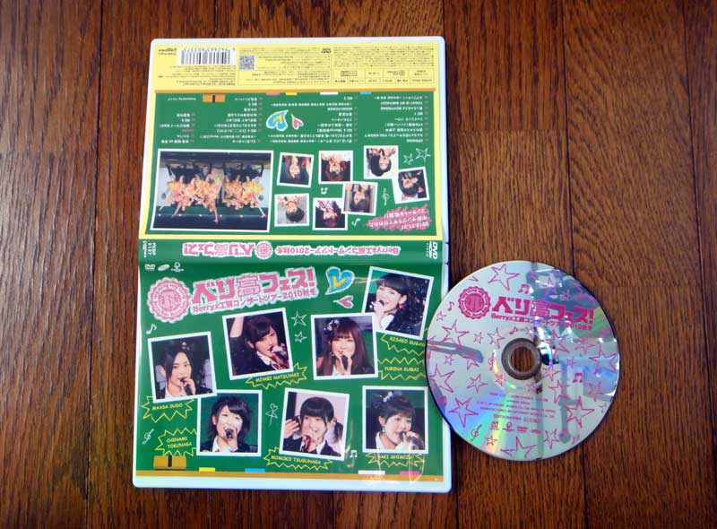 Berryz工房コンサートツアー2010秋冬〜 ベリ高フェス！ 〜　DVD 20250316111833.jpg