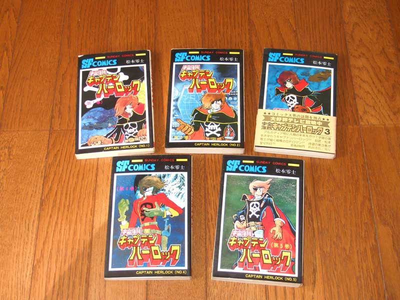 宇宙海賊キャプテンハーロック - DD3199メモリーズ