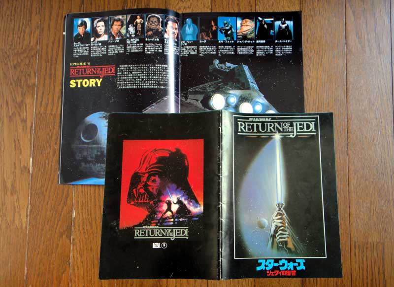 スター・ウォーズ/ ジェダイの復讐(1983年) - DD3199メモリーズ