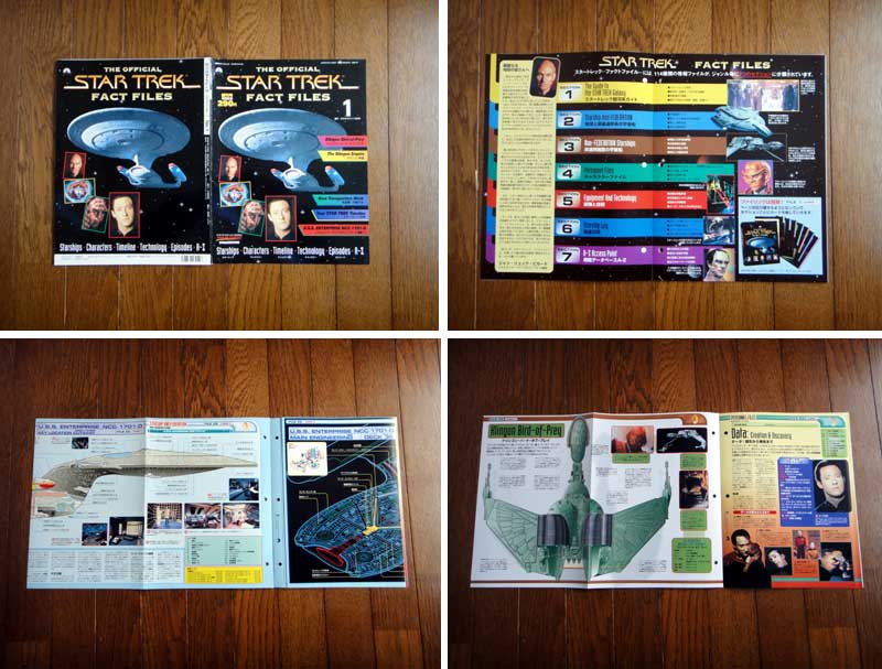 STAR TREK FACT FILES 1号 - DD3199メモリーズ