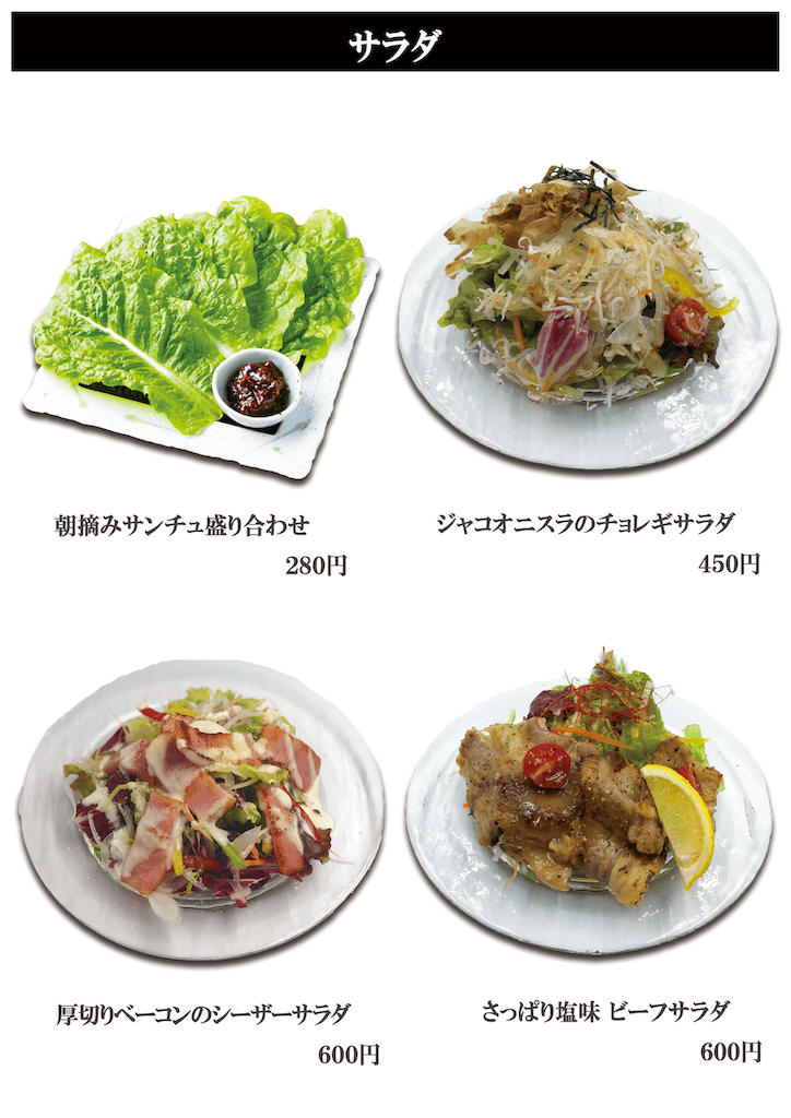 湯らっくすのレストランの肉味噌が美味しすぎる！って話 - 転勤族
