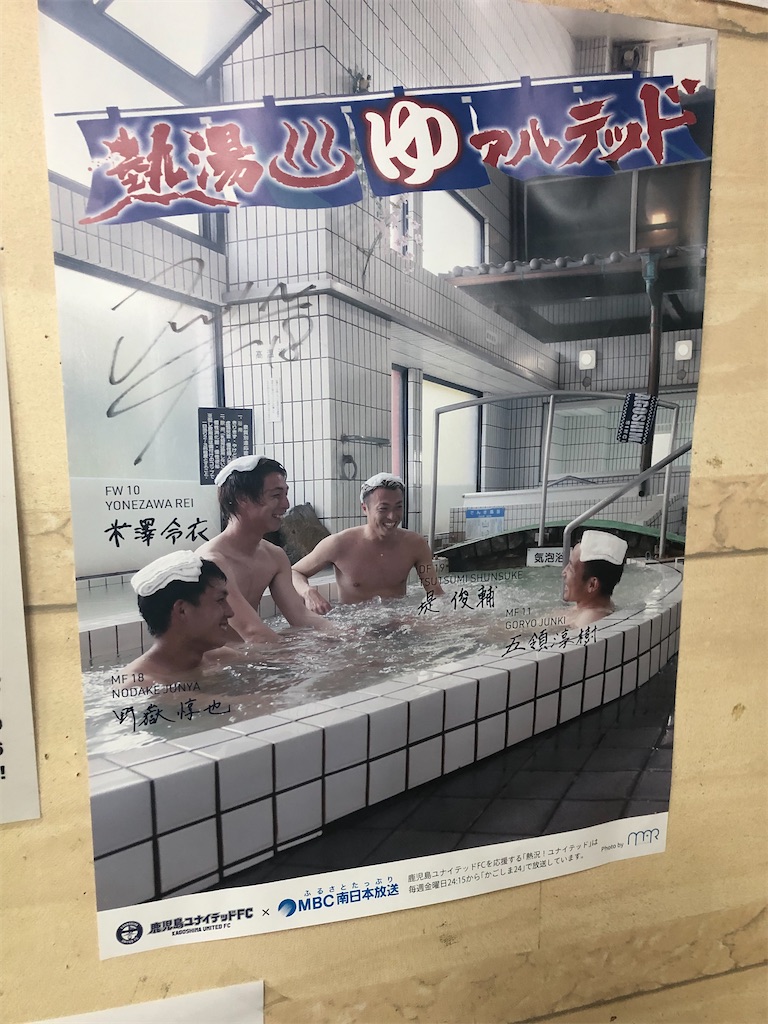 一 本 桜 温泉 センター