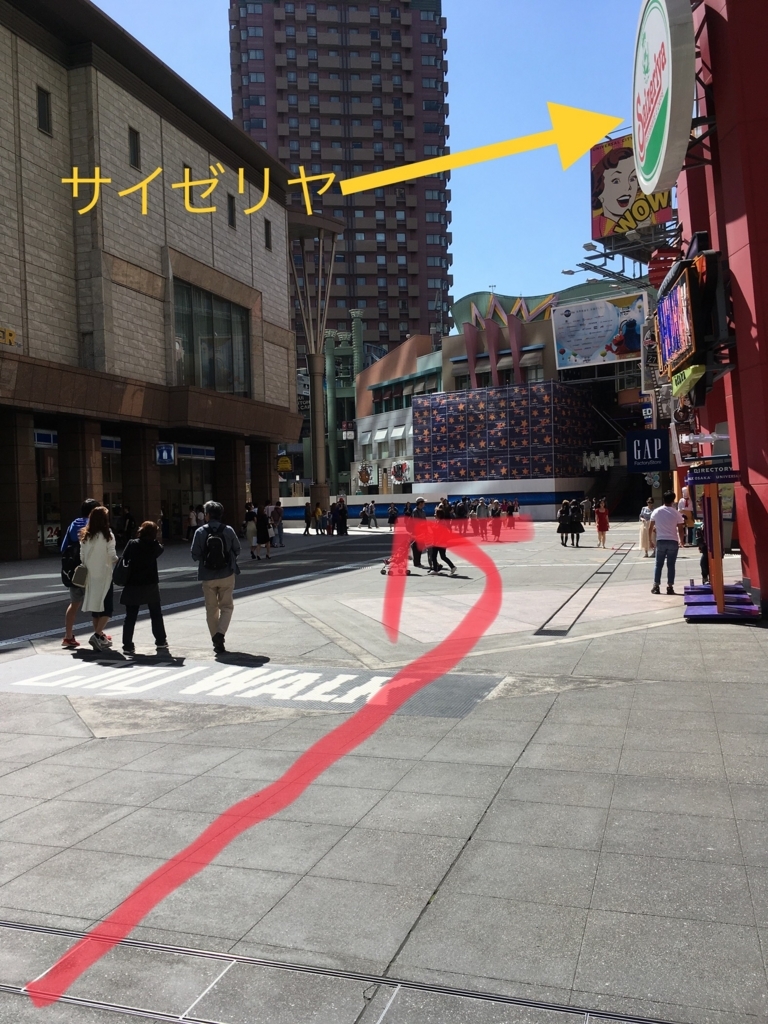 新大阪駅からユニバ Usj への行き方を写真付きで詳しく解説してます 北井重光です 北井重光の 2番じゃいけないんですか 新大阪駅からユニバ Usj への行き方を写真付きで詳しく解説してます 北井重光です 北井重光の 2番じゃいけないんですか