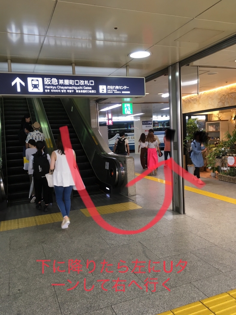 梅田スカイビル迄のアクセス行き方道順 阪急茶屋町口改札口から 北井重光の 2番じゃいけないんですか