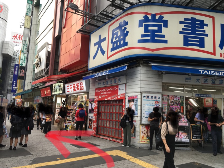 渋谷ウームへのアクセス Jr渋谷駅から 北井重光の 2番じゃいけないんですか