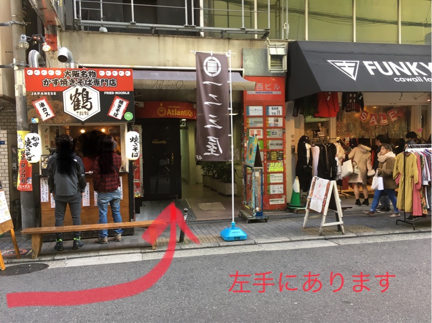 心斎橋アトランティクスへのアクセス 心斎橋駅から 北井重光の 2番じゃいけないんですか 心斎橋アトランティクスへのアクセス 心斎橋駅から 北井重光の 2番じゃいけないんですか