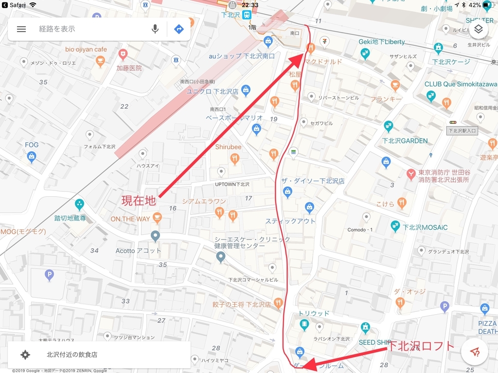 下北沢loftへのアクセス 京王下北沢駅から 北井重光の 2番じゃいけないんですか