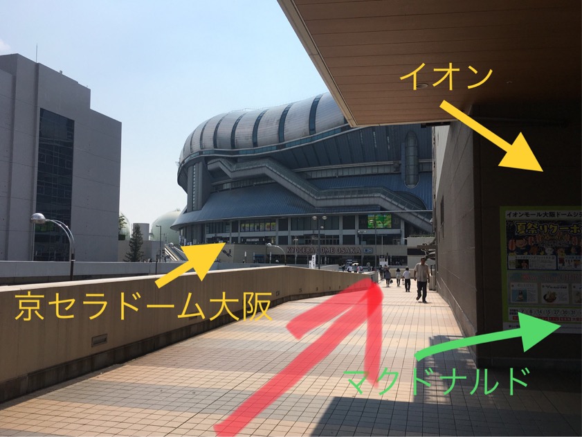 京セラドーム大阪の最寄り駅からのアクセスを写真付きで詳しく解説してます。北井重光です。 北井重光の「2番じゃいけないんですか?!」 京セラドーム大阪の最寄り駅からのアクセスを写真付きで詳しく解説してます。北井重光です。 北井重光の「2番じゃいけないんですか?!」
