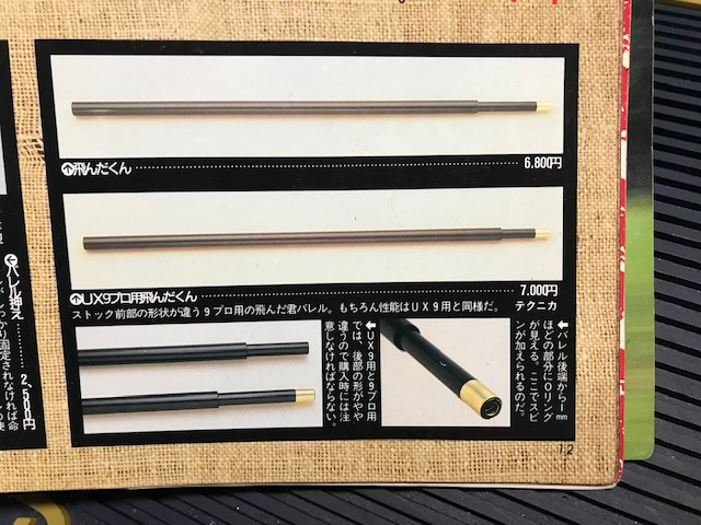 Yahoo!オークション -「スーパー9 バレル」の落札相場・落札価格