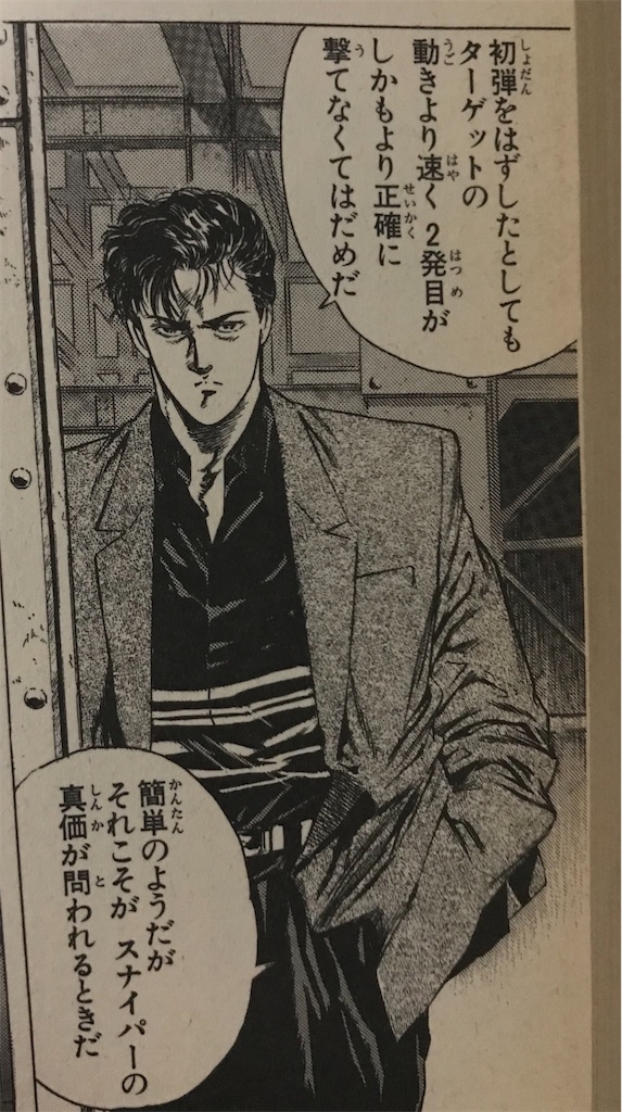 f:id:DELTAELITE-10mmAUTO:20200301155630j:image