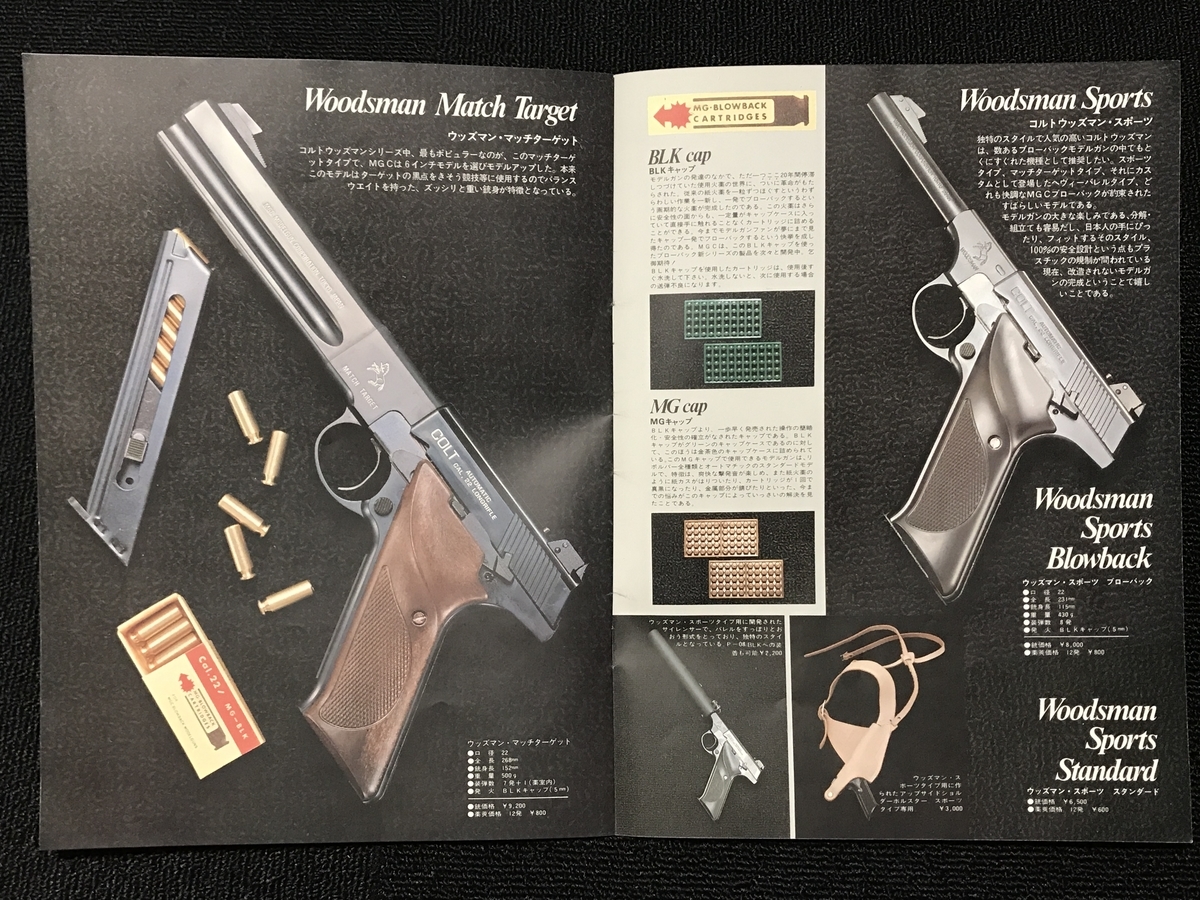 Smoking Barrel:M&P レースガン