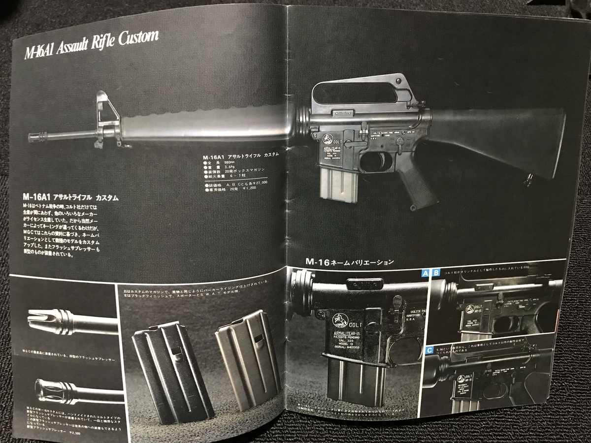 Smoking Barrel:M&P レースガン
