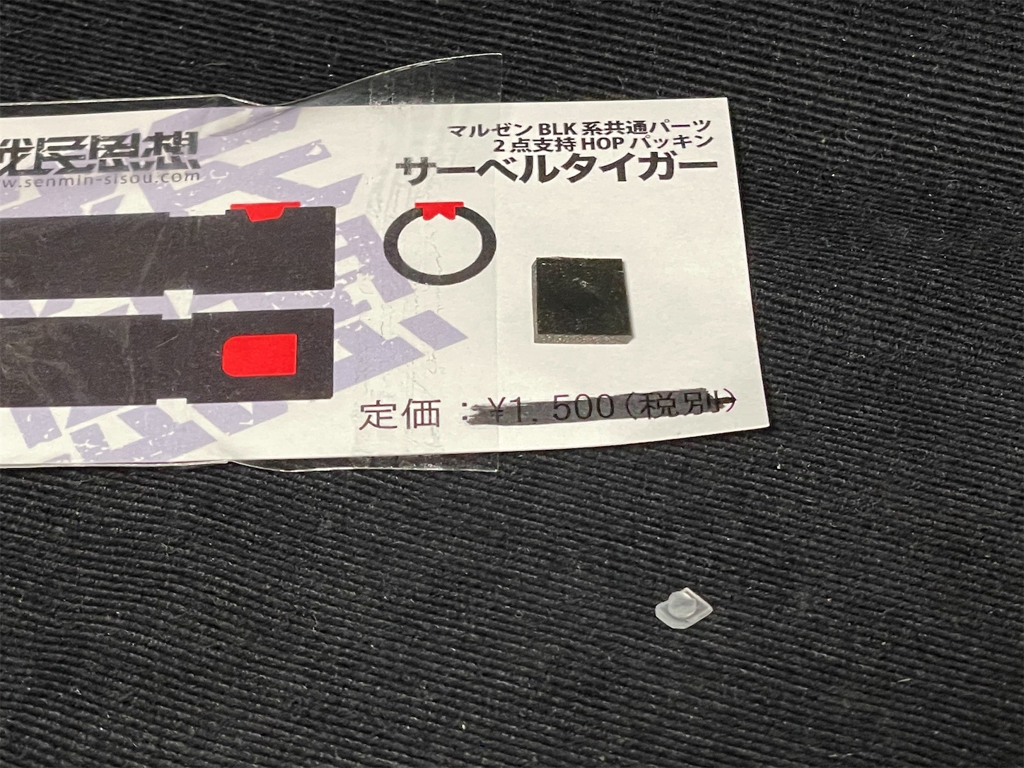 マルゼンワルサーP38用、とっておきのパーツを・・・出すッ マルゼンワルサーP38用、とっておきのパーツを・・・出すッ