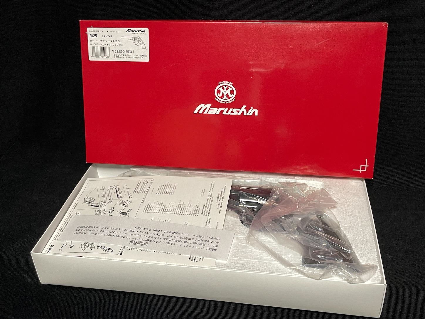 ゆうたそさんのM29が羨ましかったから - DT10mmAUTOの日記