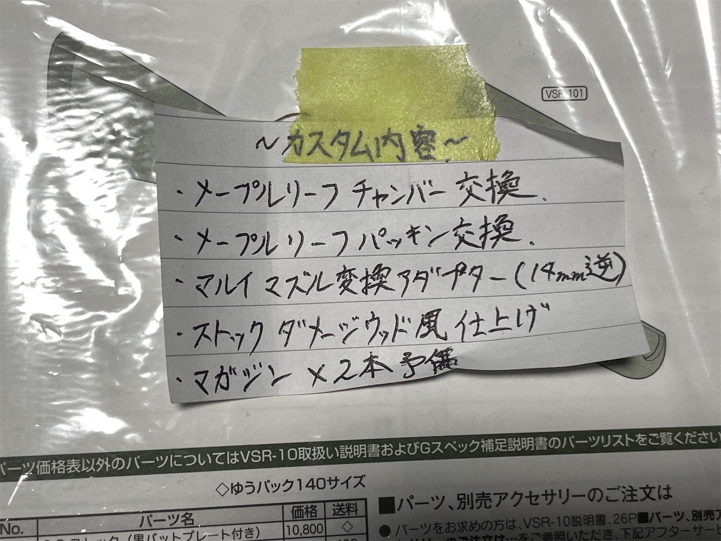 f:id:DELTAELITE-10mmAUTO:20240814013037j:image