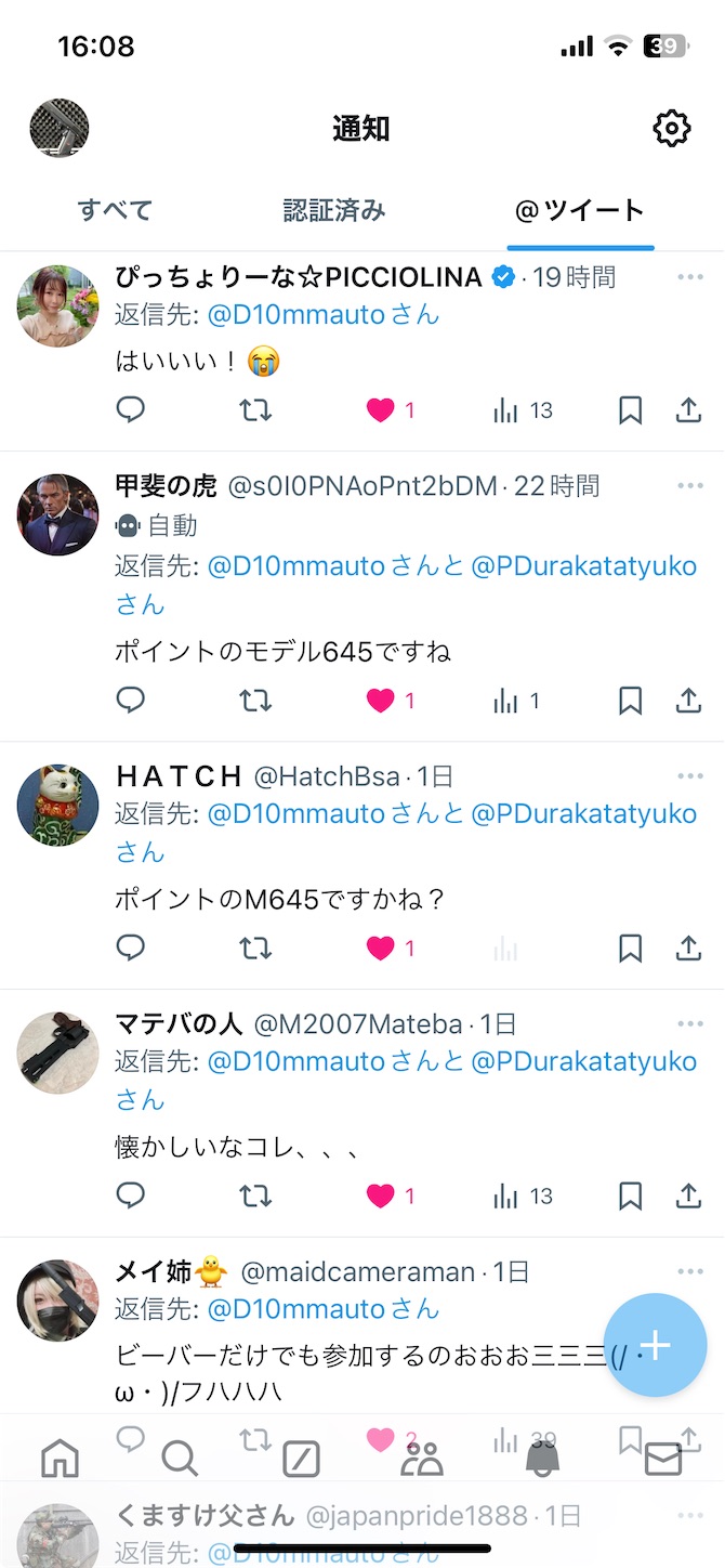 f:id:DELTAELITE-10mmAUTO:20240824160930j:image