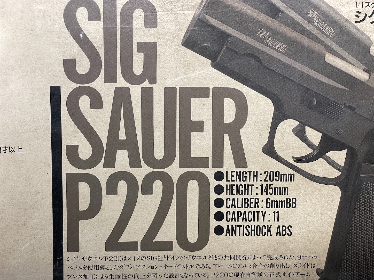 f:id:DELTAELITE-10mmAUTO:20241020124116j:image