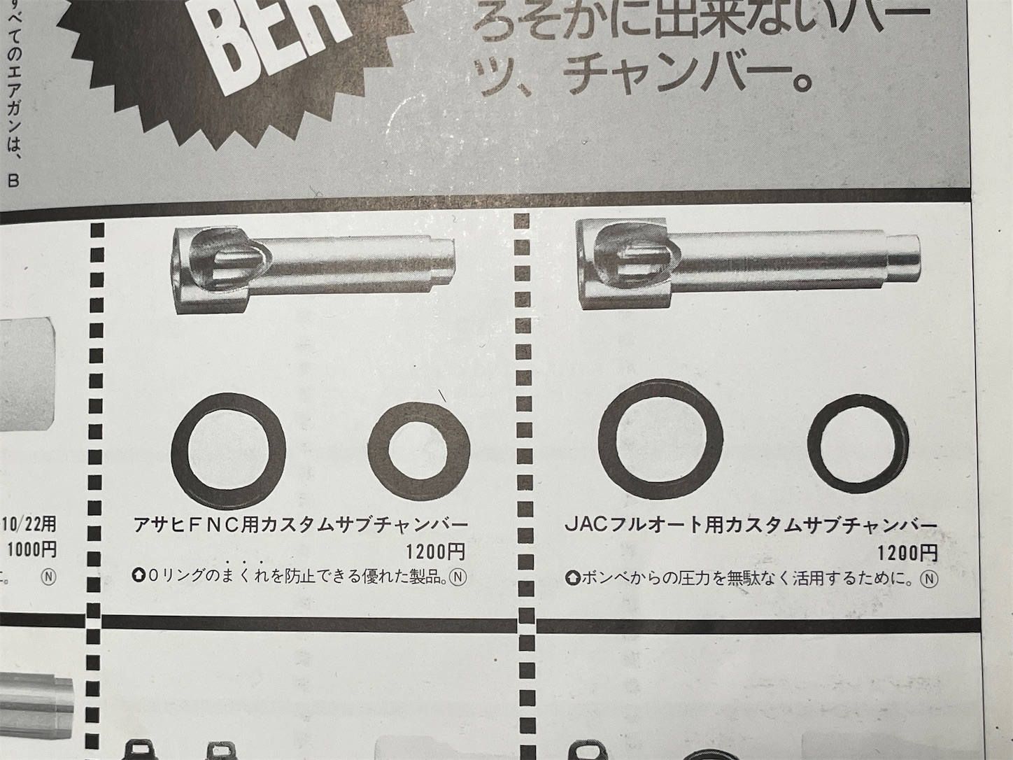 懐かしのエアガンパーツカタログを手に入れた - DT10mmAUTOの日記