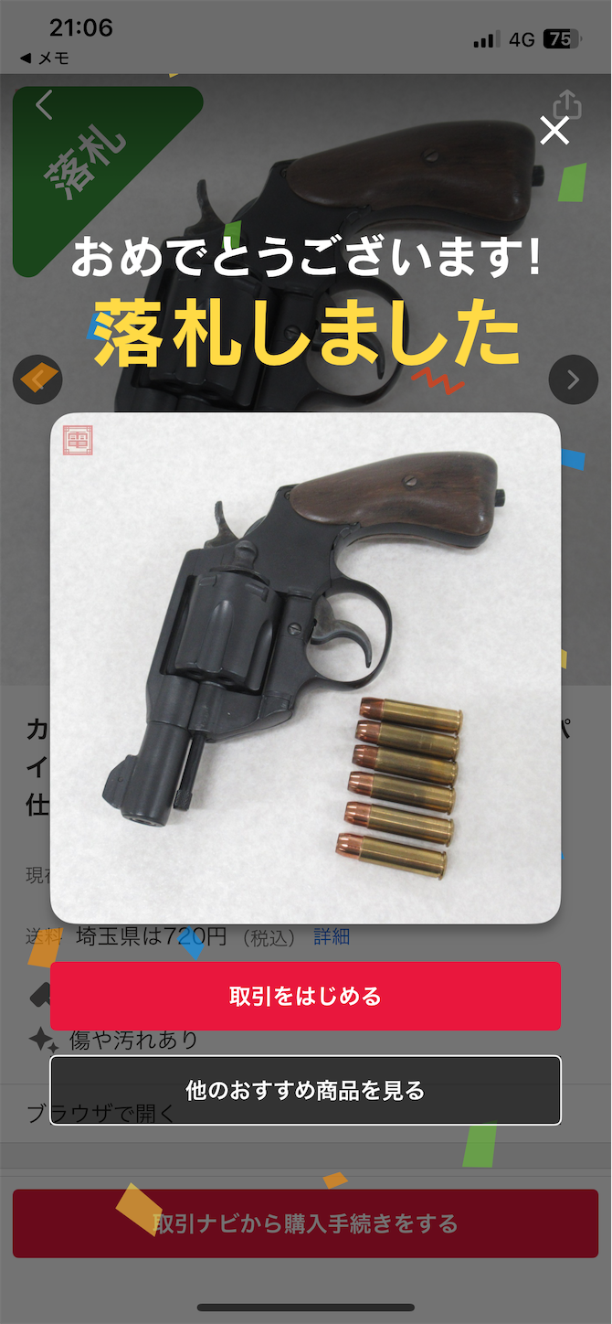 f:id:DELTAELITE-10mmAUTO:20250710170631p:image f:id:DELTAELITE-10mmAUTO:20250710170631p:image