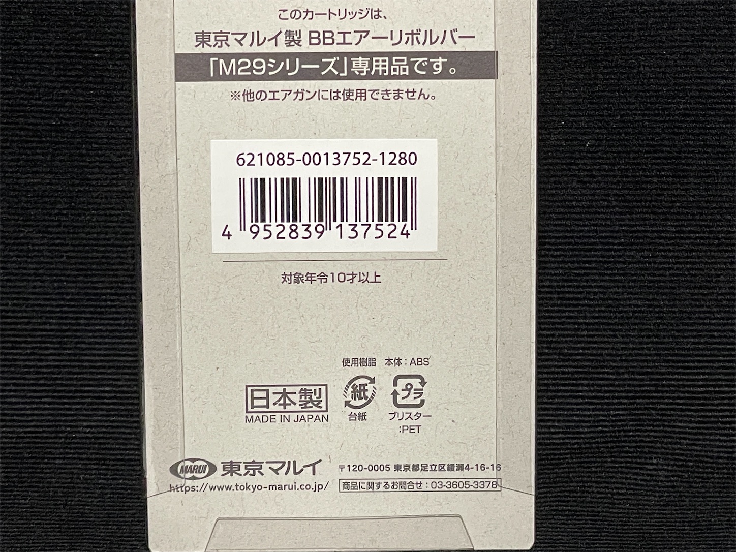 f:id:DELTAELITE-10mmAUTO:20250901023657j:image