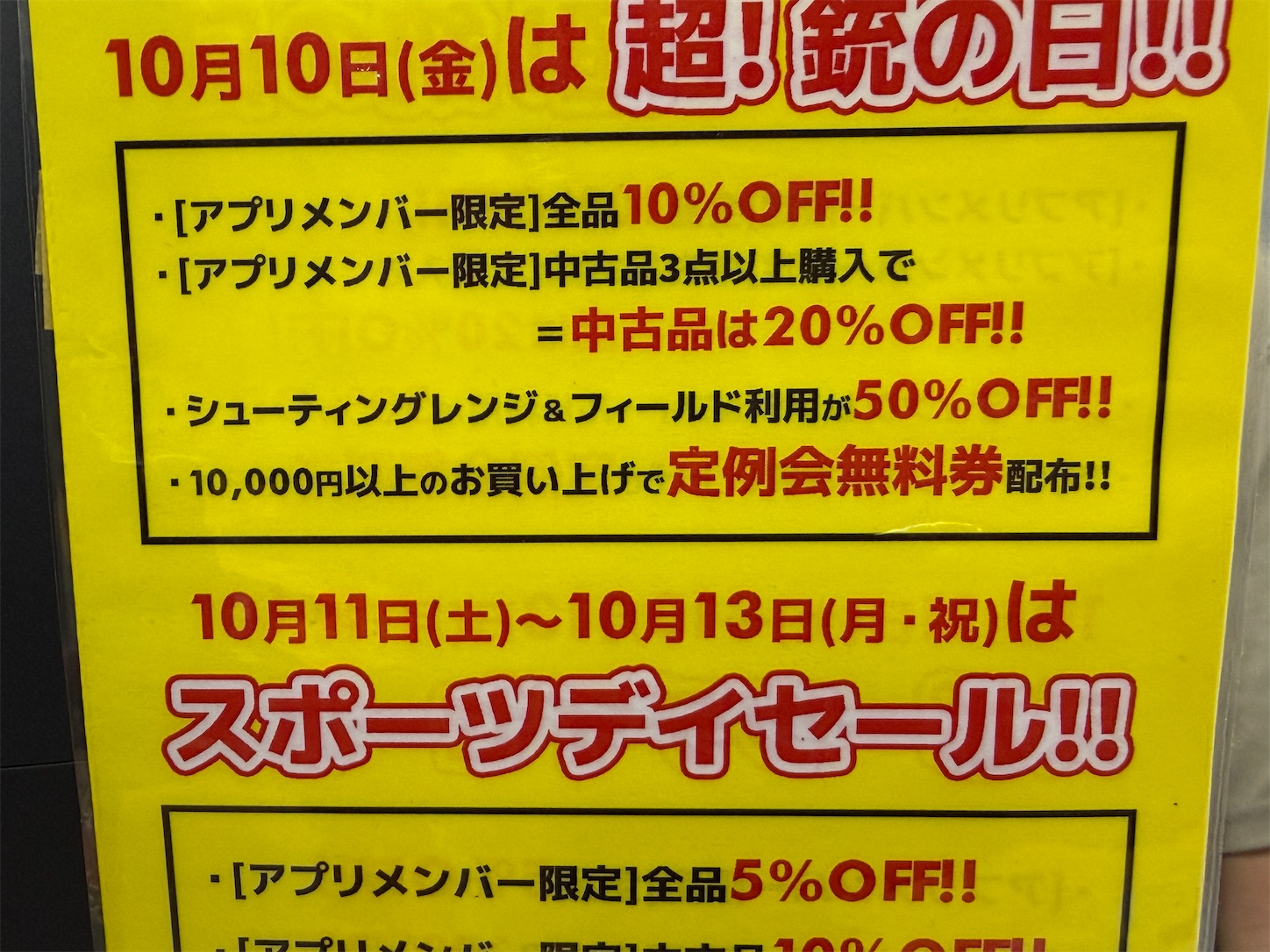 f:id:DELTAELITE-10mmAUTO:20251010131315j:image f:id:DELTAELITE-10mmAUTO:20251010131315j:image