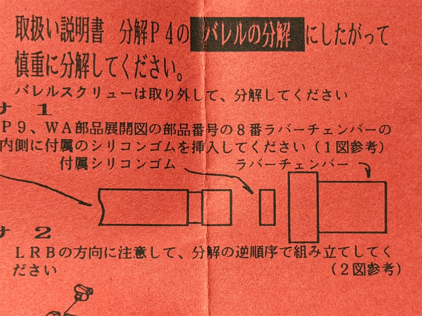 f:id:DELTAELITE-10mmAUTO:20251029133651j:image