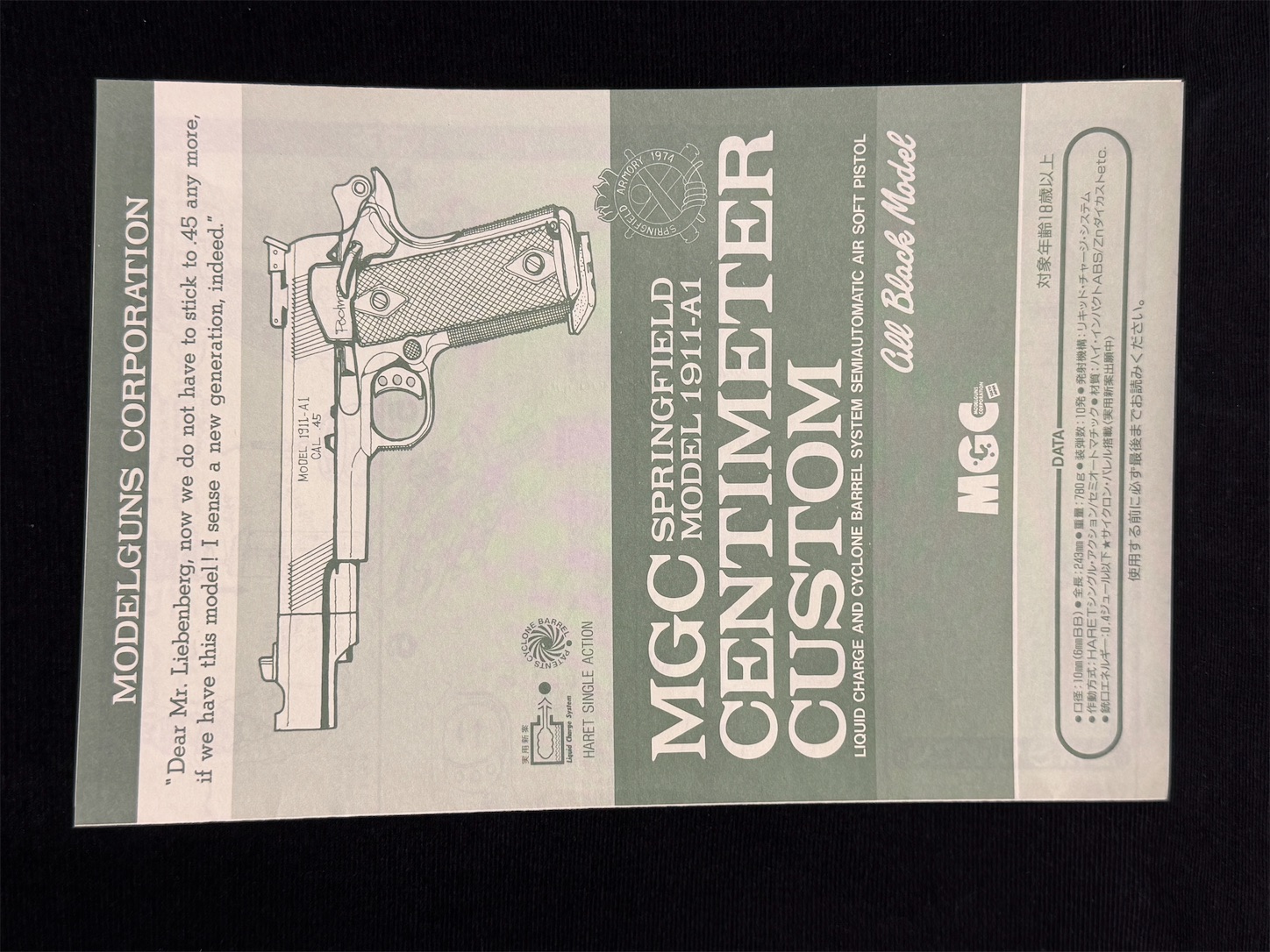 MGC センチメーターマスターの説明書を・・・見るッ！ - DT10mmAUTOの日記