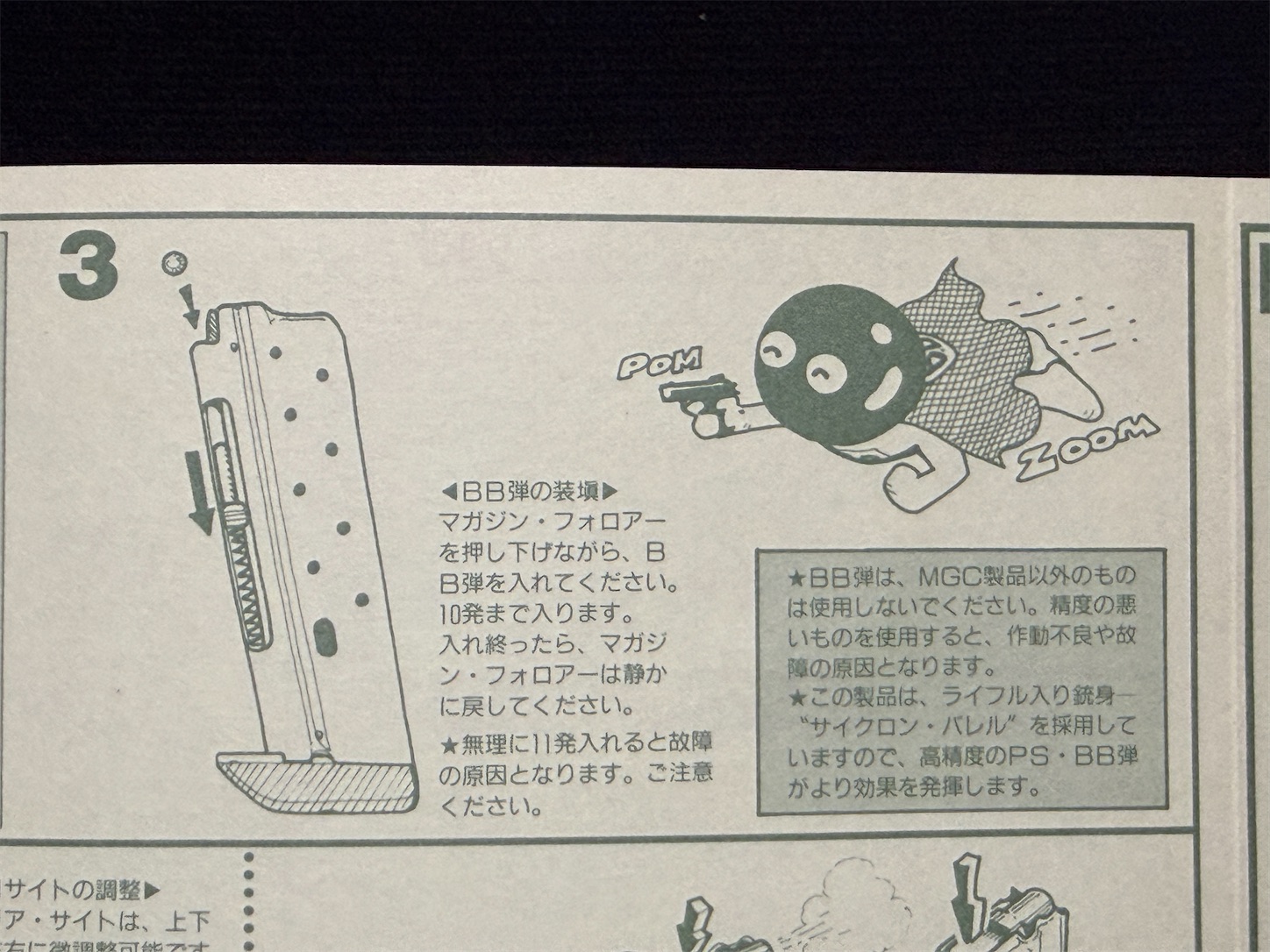 MGC センチメーターマスターの説明書を・・・見るッ！ - DT10mmAUTOの日記