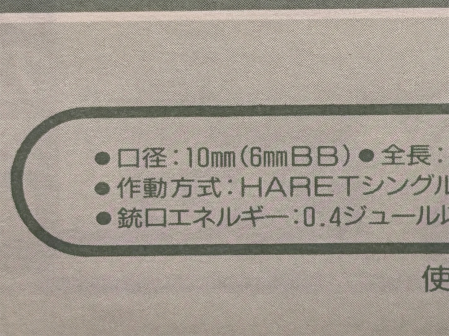 MGC センチメーターマスターの説明書を・・・見るッ！ - DT10mmAUTOの日記