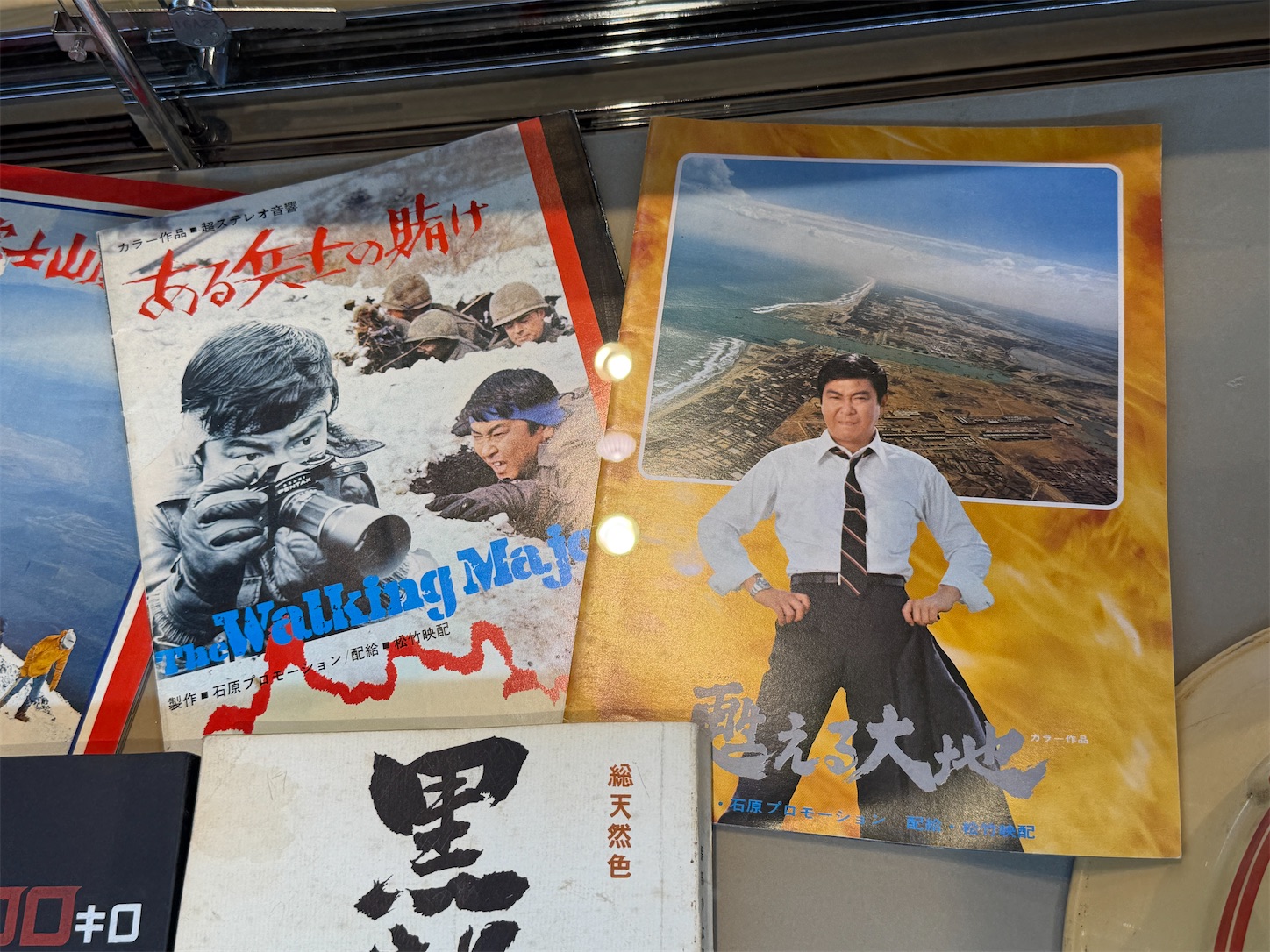 昭和の大スター「石原裕次郎」さんの軌跡を・・・見るッ