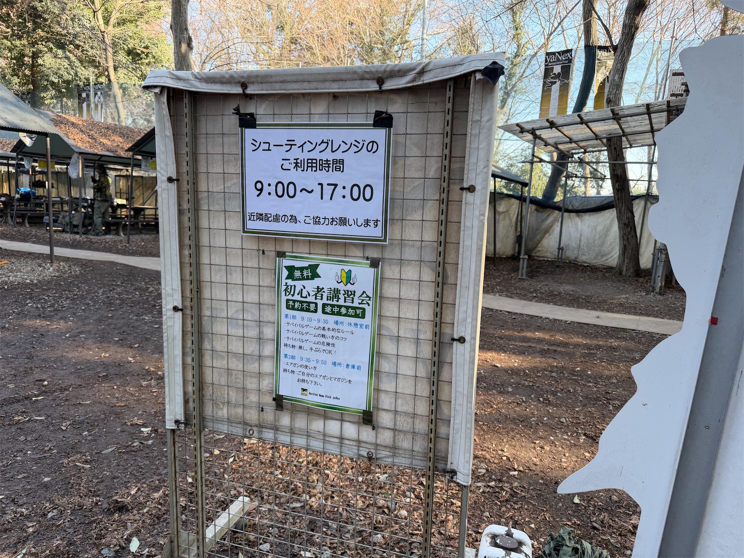 楽しかったサバゲヱ 2026年2月21日 アイアンサイトサバゲー ヤネックス