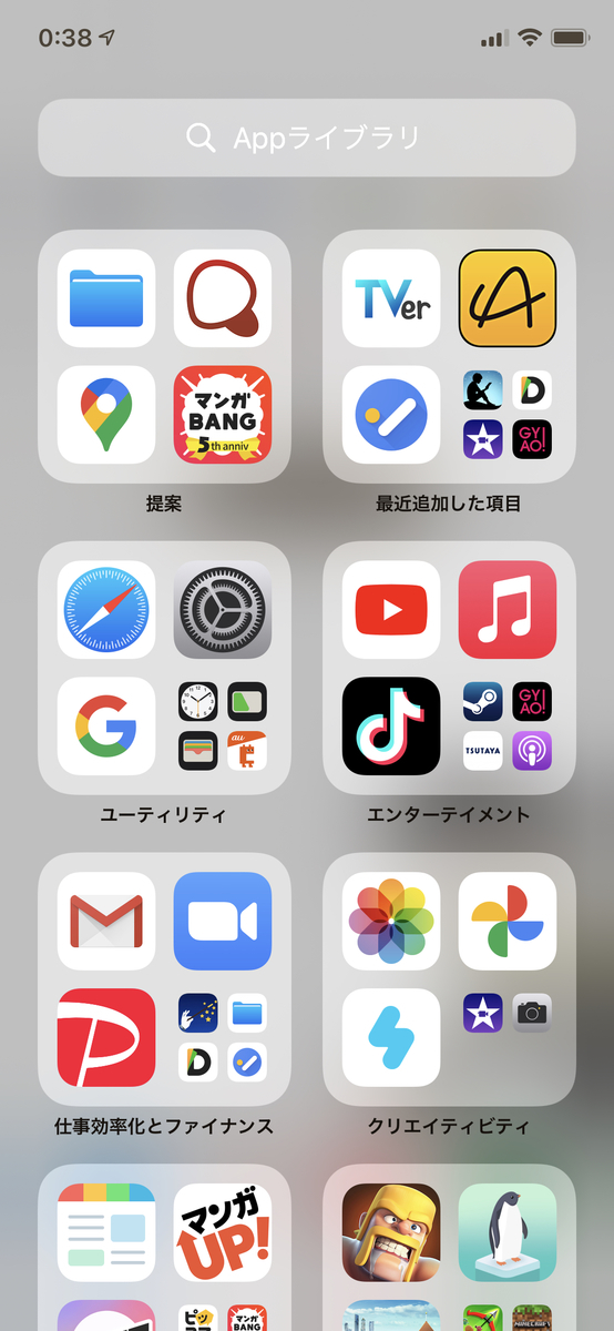 Ios14の機能を使ったミニマリストのホーム画面紹介 ボクのガジェット紹介