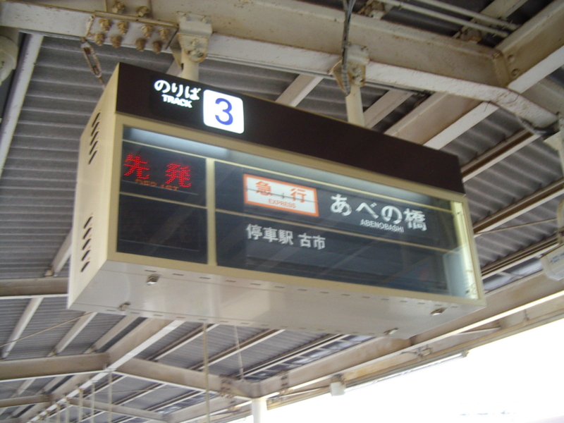 f:id:DENSHA-KING-2:20120504155938j:image:w360 f:id:DENSHA-KING-2:20120504155938j:image:w360