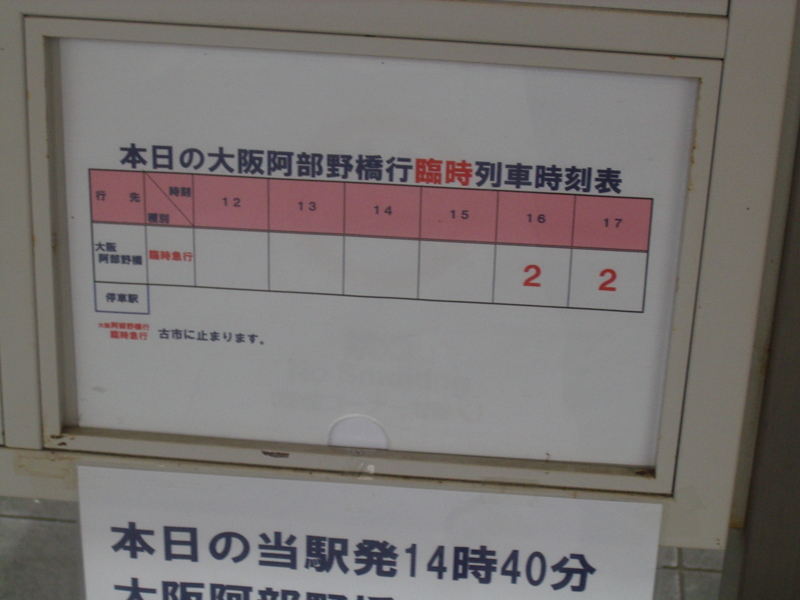 f:id:DENSHA-KING-2:20120504160021j:image:w360 f:id:DENSHA-KING-2:20120504160021j:image:w360