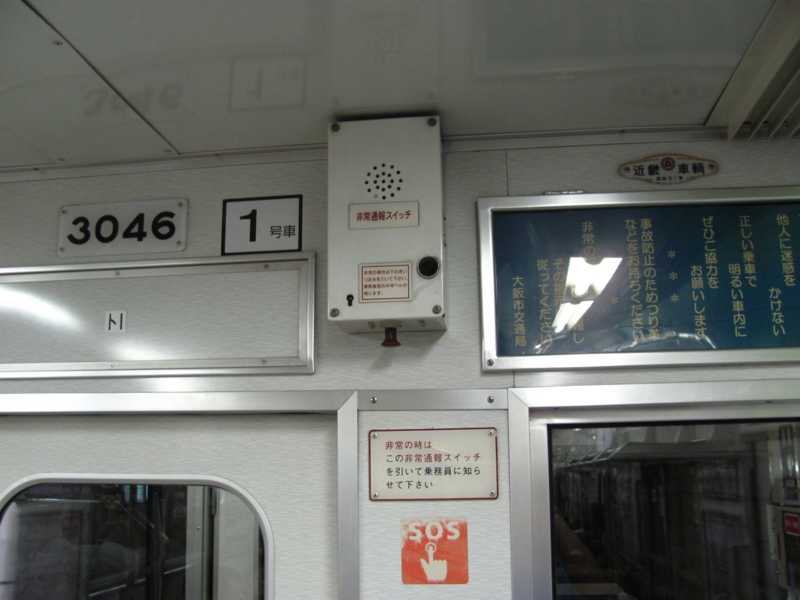 さらば・・・3046F（3） - おとしまどの撮影報告