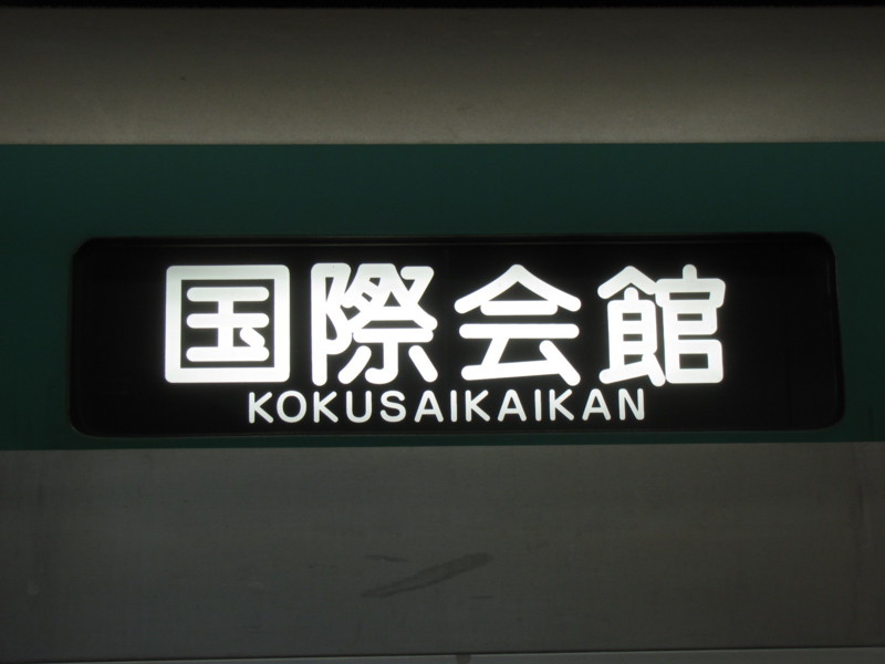 f:id:DENSHA-KING:20110404141017j:image:w360 f:id:DENSHA-KING:20110404141017j:image:w360