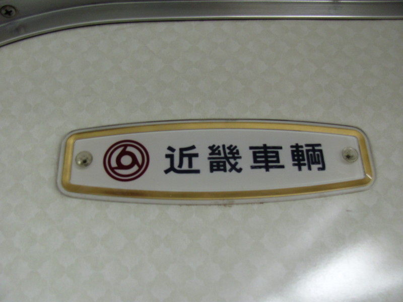 f:id:DENSHA-KING:20110604143751j:image:w360 f:id:DENSHA-KING:20110604143751j:image:w360