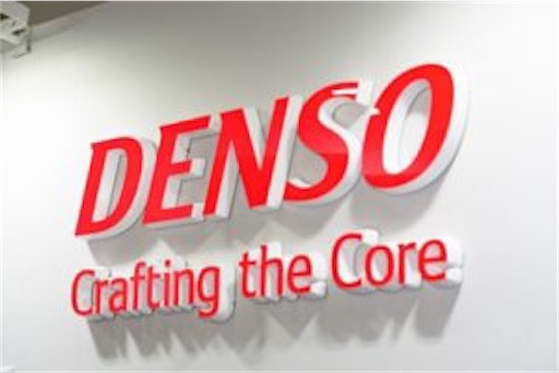 f:id:DENSO:20200325203328j:image