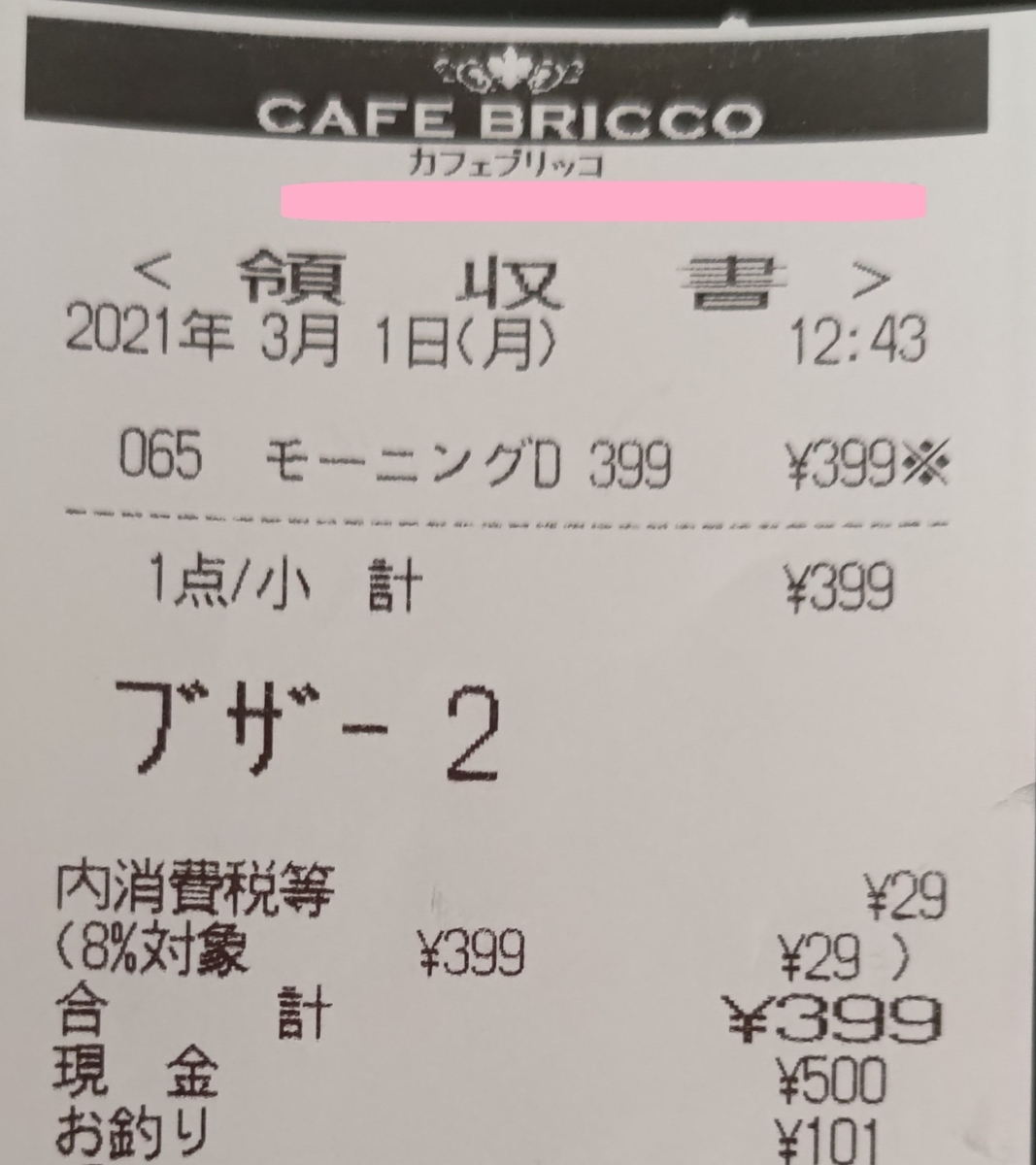 f:id:DEP-TRAVEL:20210301173610j:plain