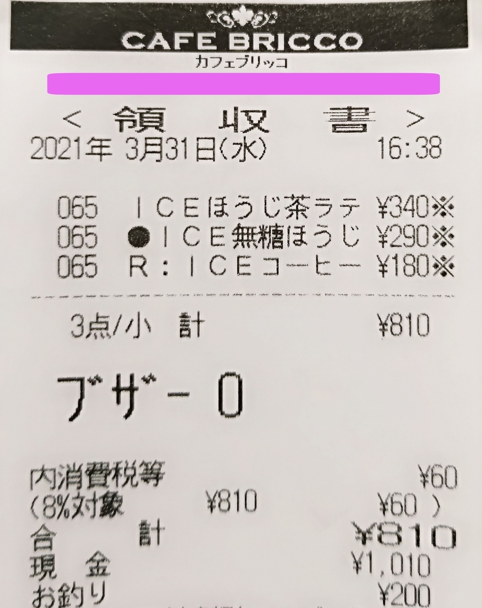 f:id:DEP-TRAVEL:20210401232310j:plain