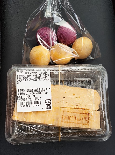 f:id:DEP-TRAVEL:20210417213219j:image f:id:DEP-TRAVEL:20210417213219j:image