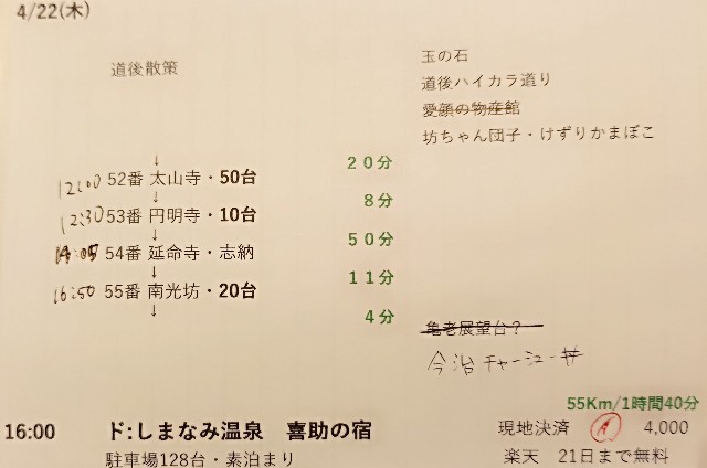 f:id:DEP-TRAVEL:20210423193029j:image