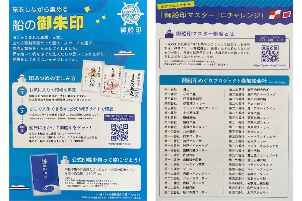 f:id:DEP-TRAVEL:20210509090653j:image