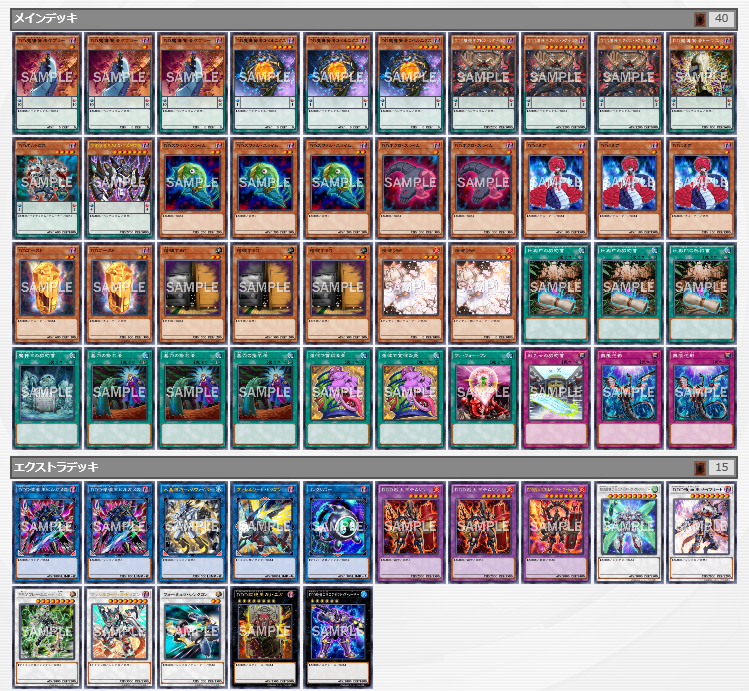 遊戯王 Ddデッキ構築 02 Ddd研究所