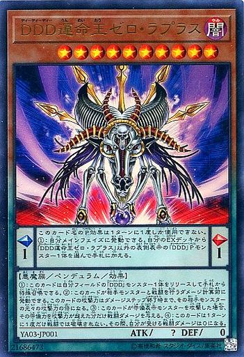 カード紹介 ペンデュラム フュージョン Ddd研究所